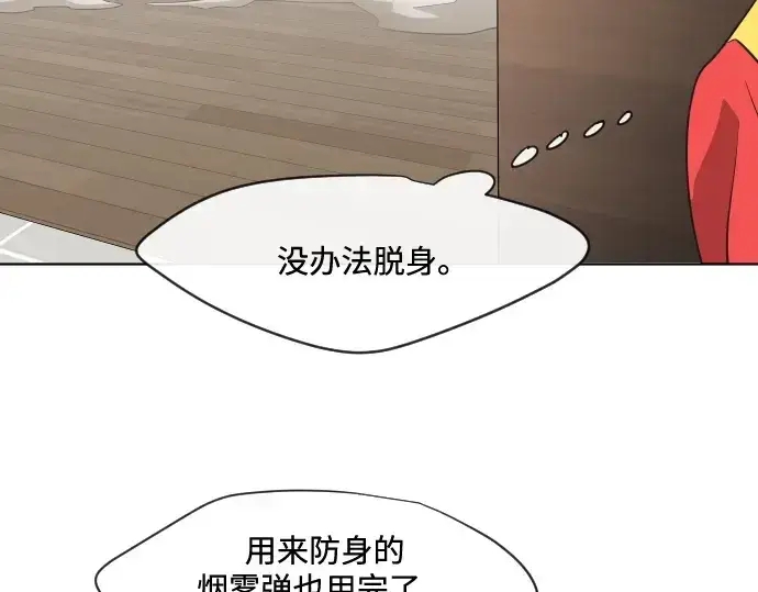 《超人的时代》第23话图119