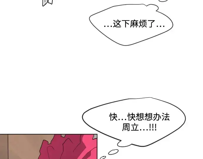 《超人的时代》第23话图121