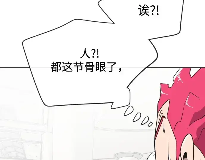 《超人的时代》第23话图124