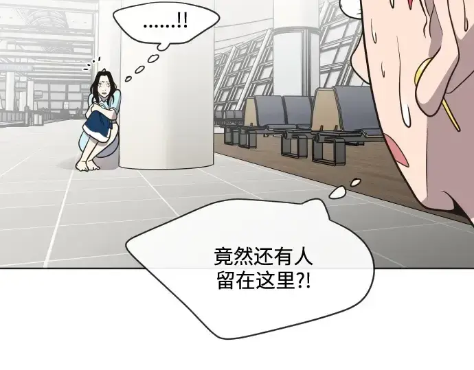 《超人的时代》第23话图125