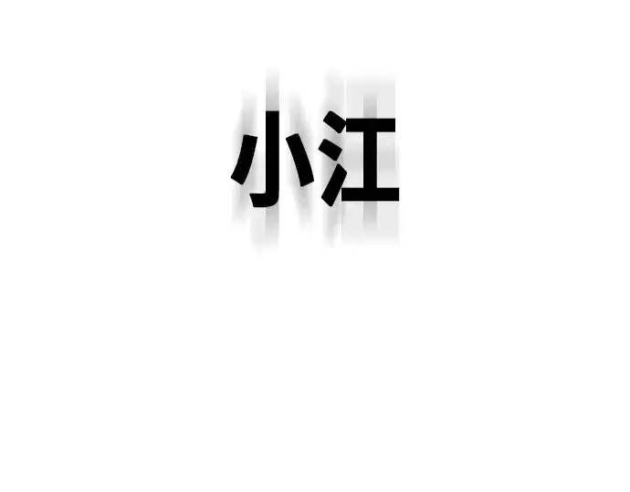 《超人的时代》第23话图157