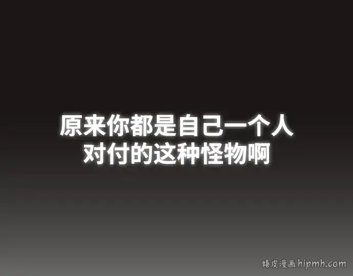 《超人的时代》第23话图160