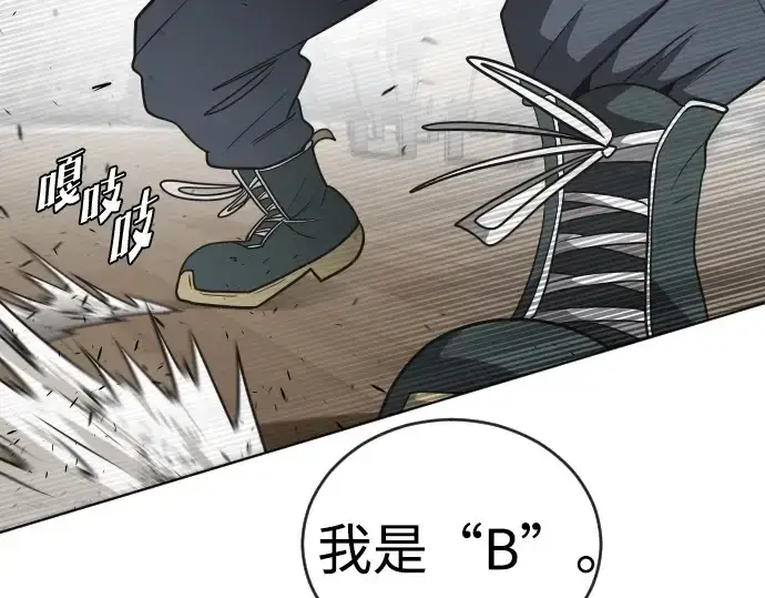 《超人的时代》第23话图172