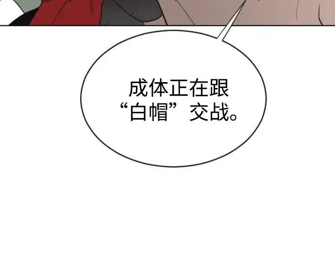 《超人的时代》第23话图174