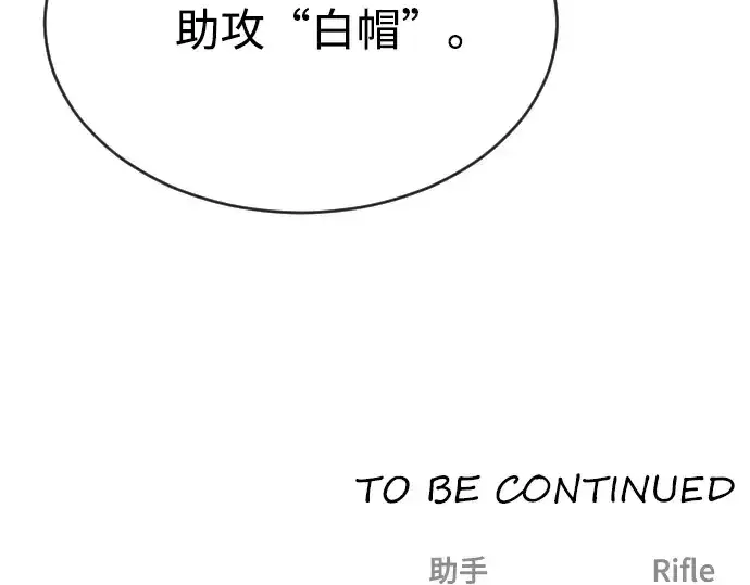 《超人的时代》第23话图178