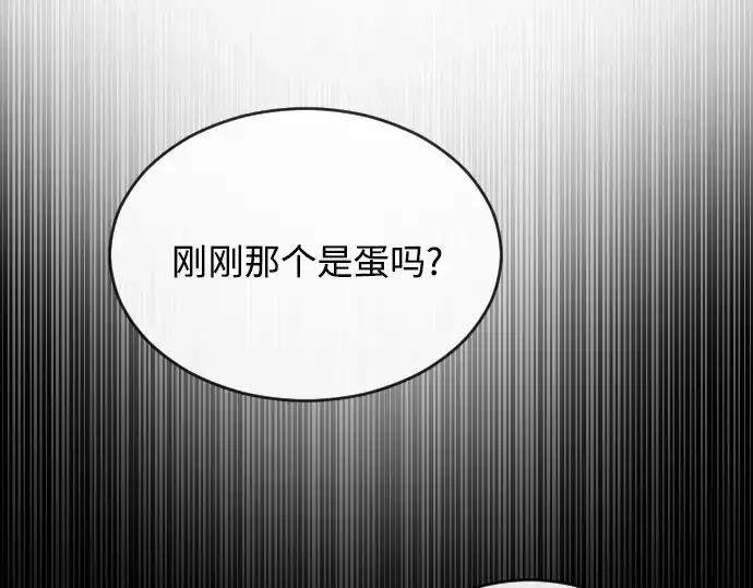 《超人的时代》第23话图30