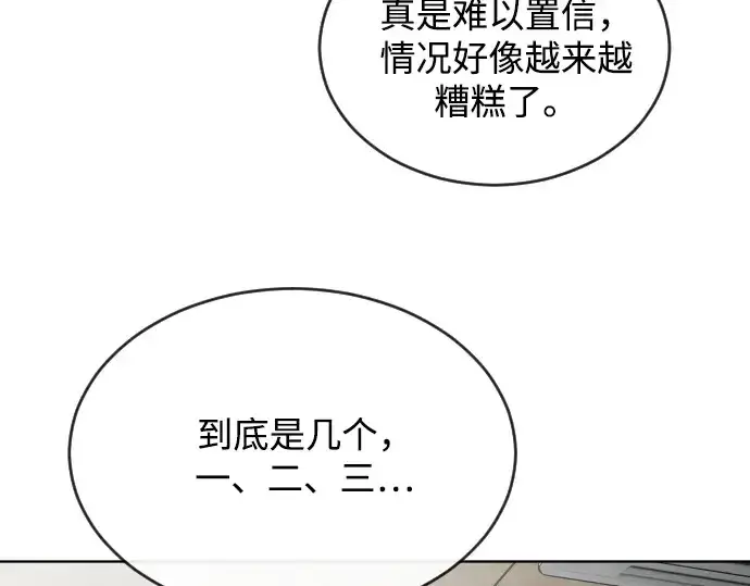 《超人的时代》第23话图33