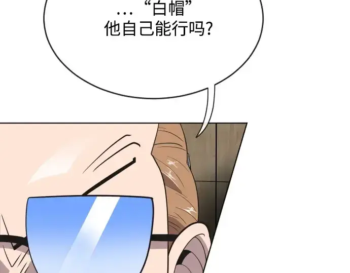 《超人的时代》第23话图36