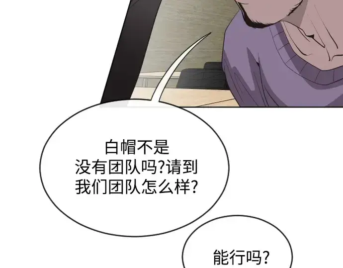 《超人的时代》第23话图38