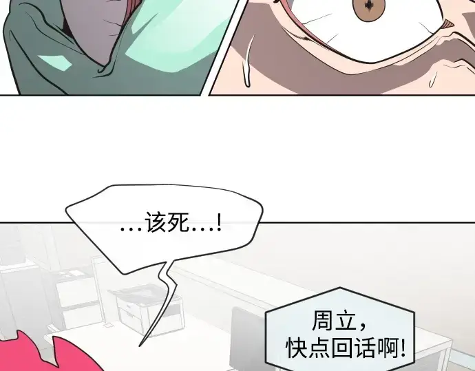 《超人的时代》第23话图53