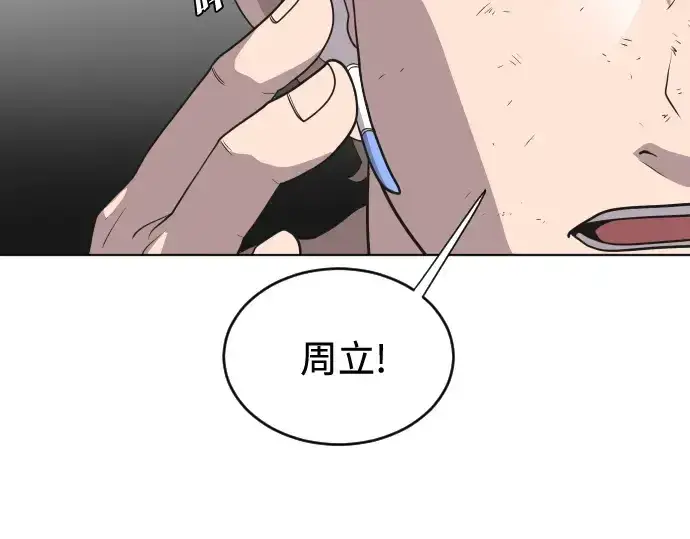 《超人的时代》第23话图77