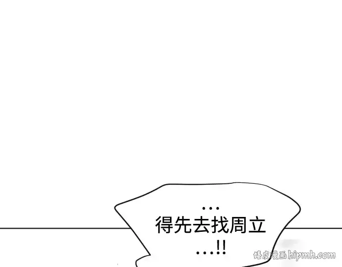 《超人的时代》第23话图80
