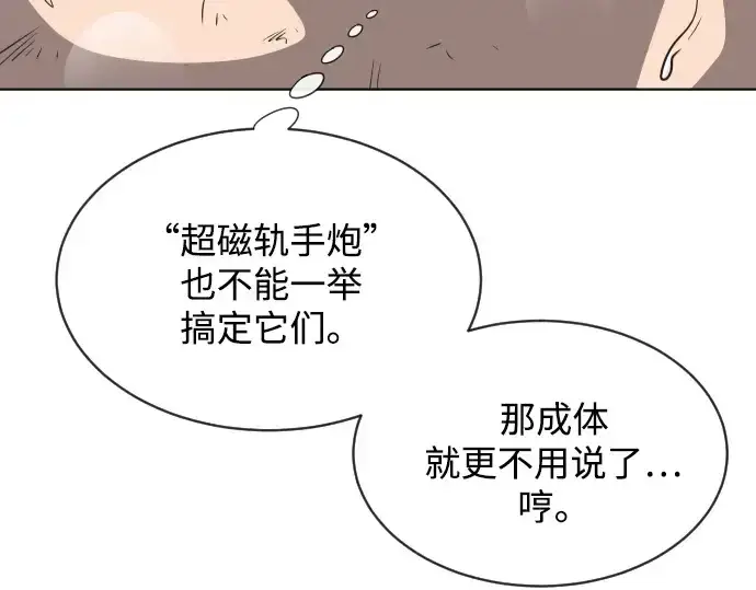 《超人的时代》第24话图130
