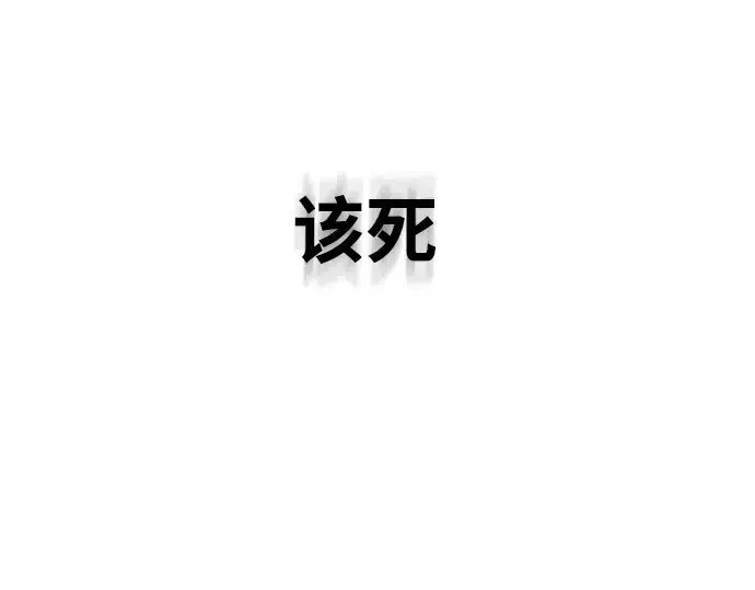 《超人的时代》第24话图143