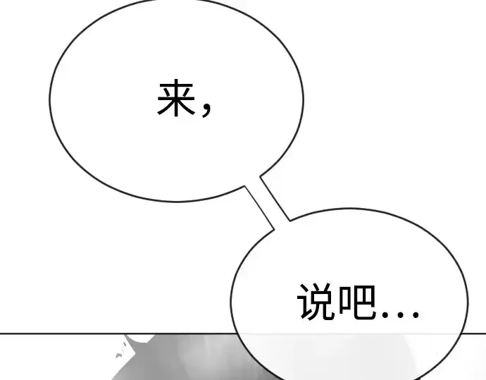 《超人的时代》第24话图159