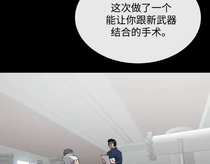 《超人的时代》第24话图28