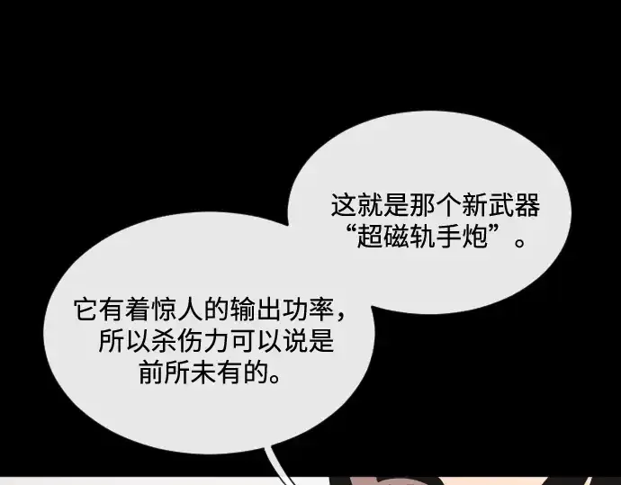 《超人的时代》第24话图31