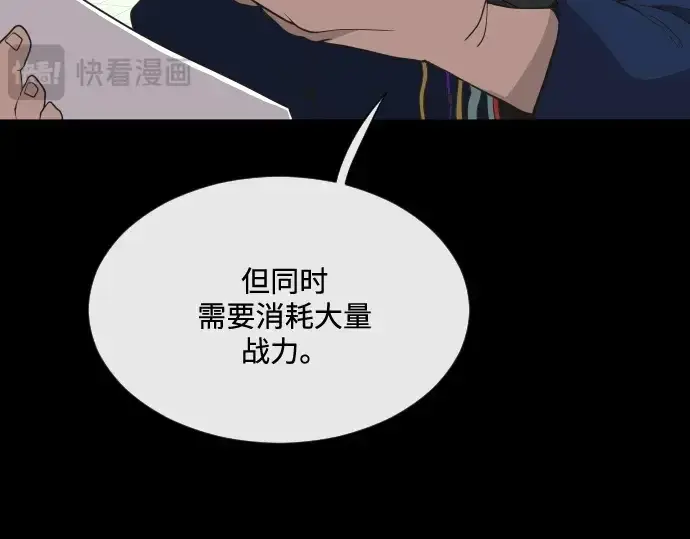 《超人的时代》第24话图33