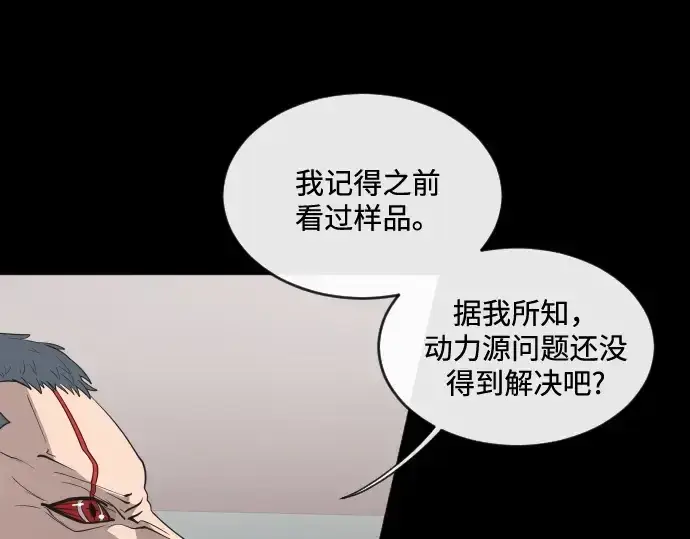 《超人的时代》第24话图34