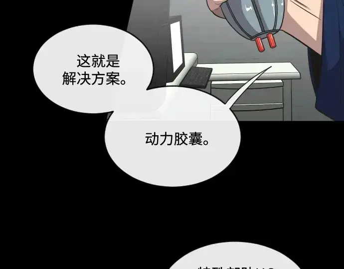 《超人的时代》第24话图36
