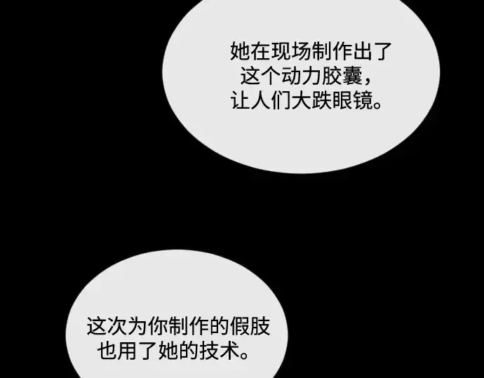 《超人的时代》第24话图39