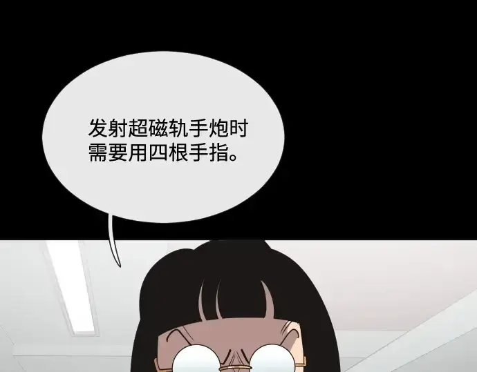 《超人的时代》第24话图45