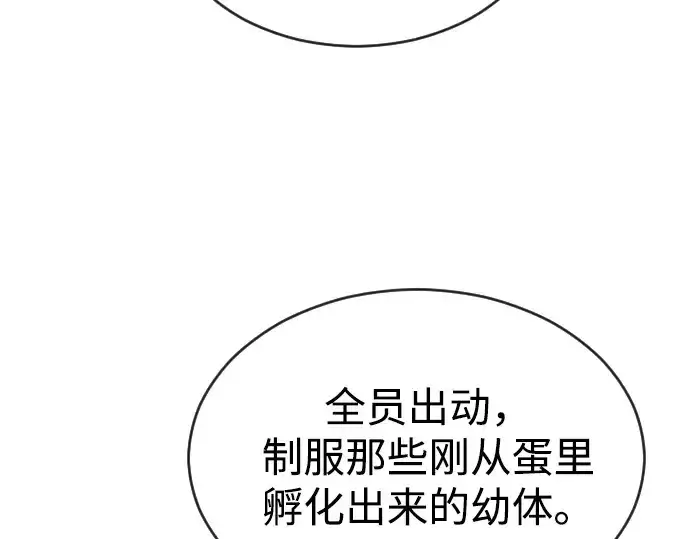 《超人的时代》第24话图7