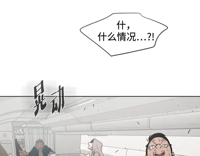 《超人的时代》第24话图87