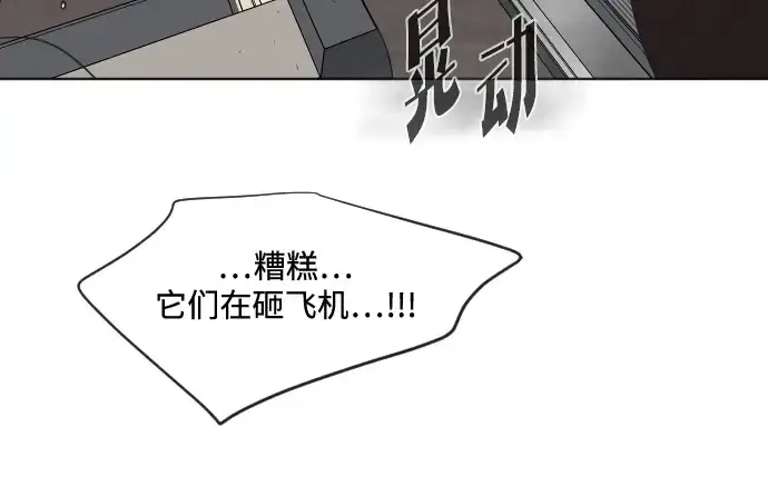 《超人的时代》第24话图89
