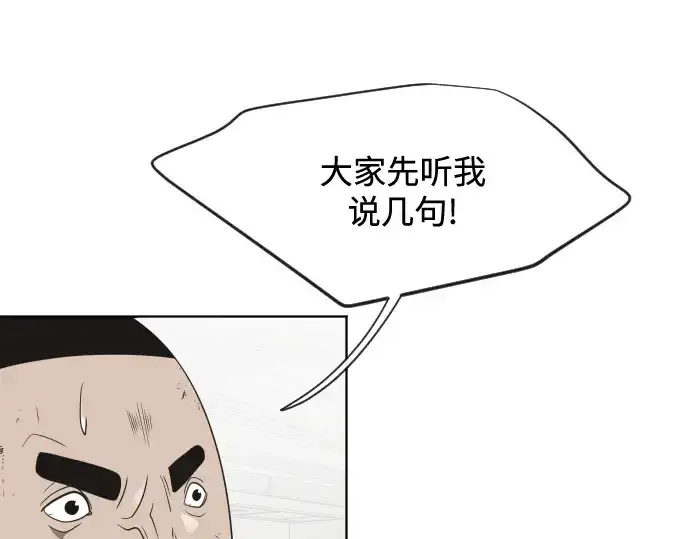 《超人的时代》第24话图90