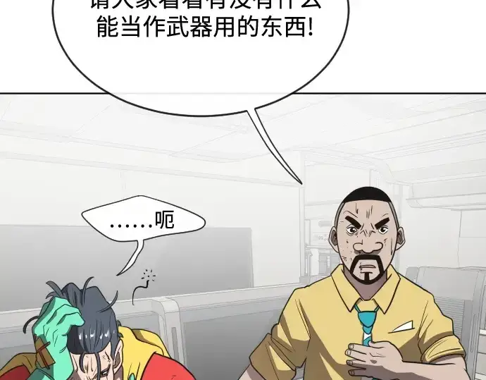 《超人的时代》第24话图93