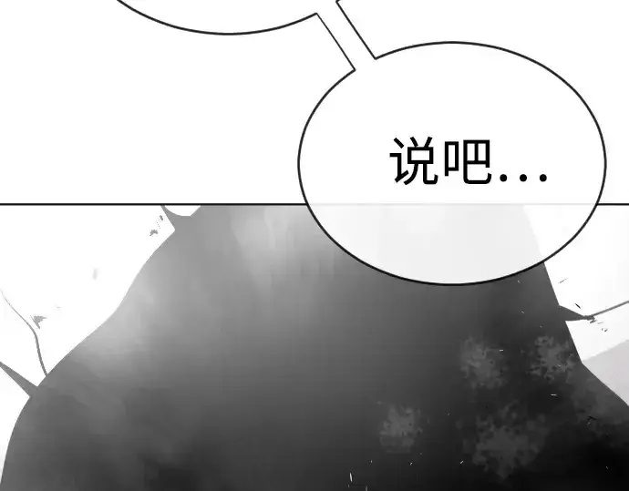 《超人的时代》第25话图10