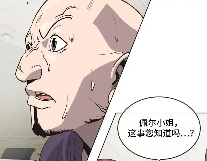 《超人的时代》第25话图101