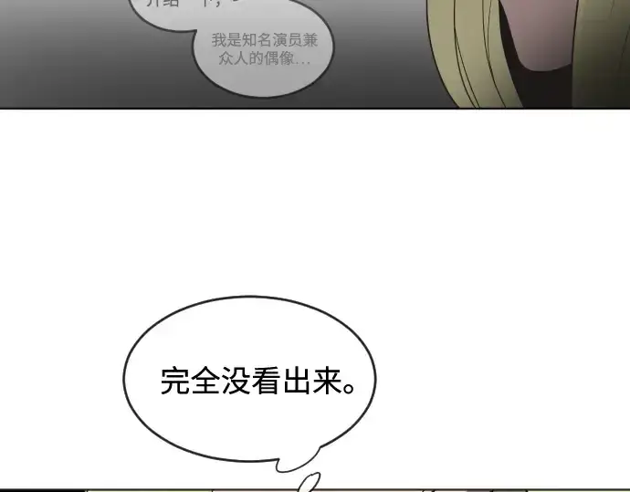 《超人的时代》第25话图107