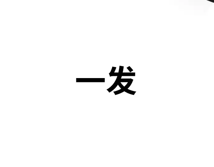 《超人的时代》第25话图114