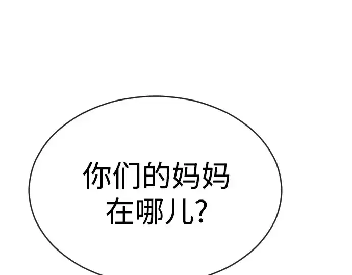 《超人的时代》第25话图12