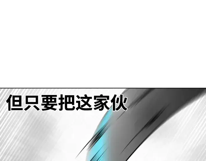 《超人的时代》第25话图140