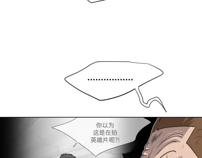 《超人的时代》第25话图39