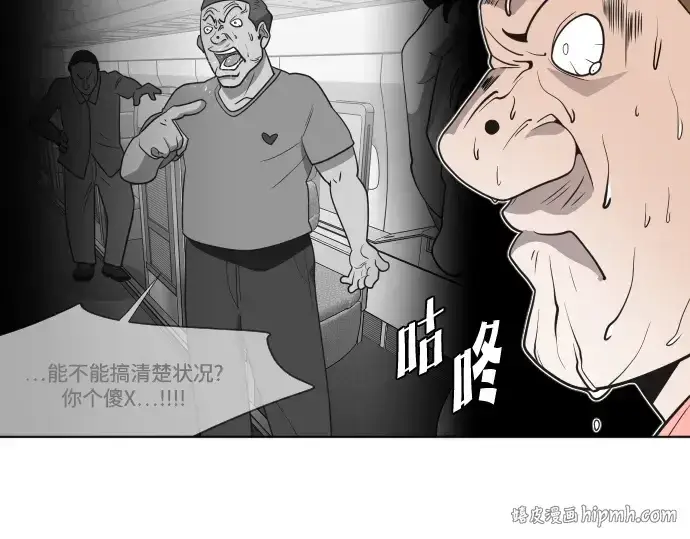 《超人的时代》第25话图40