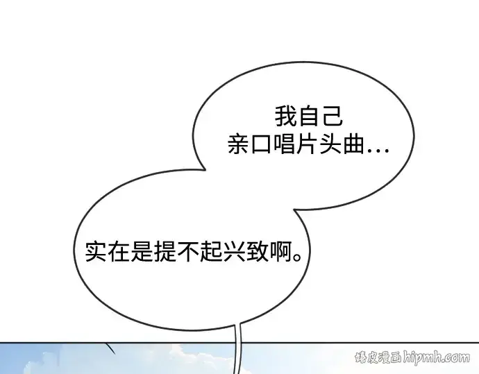 《超人的时代》第25话图72