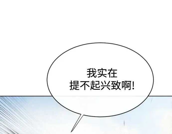 《超人的时代》第25话图78