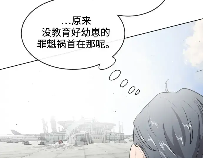 《超人的时代》第25话图85