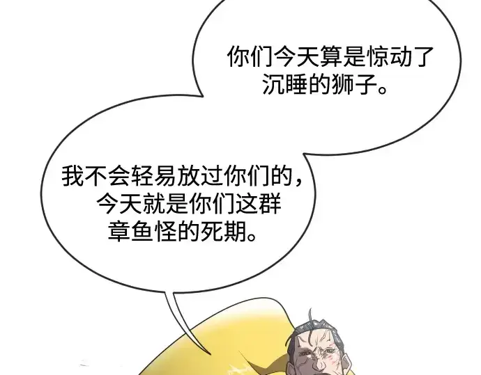 《超人的时代》第25话图87