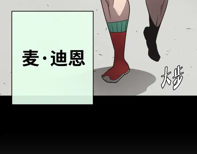 《超人的时代》第25话图89