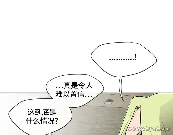 《超人的时代》第25话图96