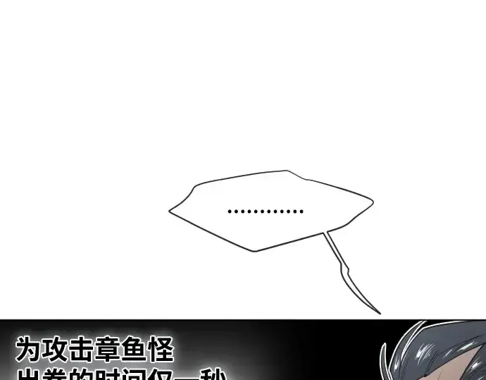 《超人的时代》第26话图110