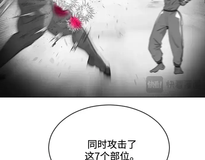 《超人的时代》第26话图114