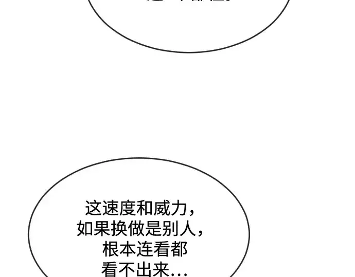 《超人的时代》第26话图115