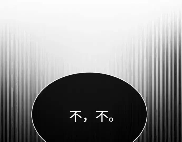 《超人的时代》第26话图153