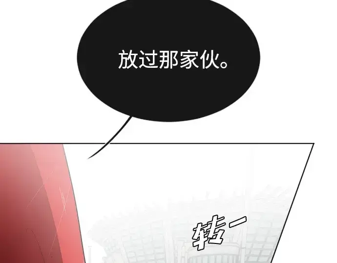 《超人的时代》第26话图158